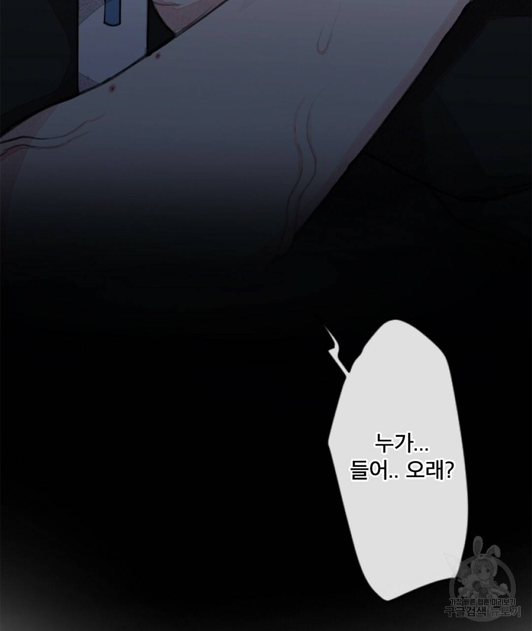 미스터 베타 4화 61