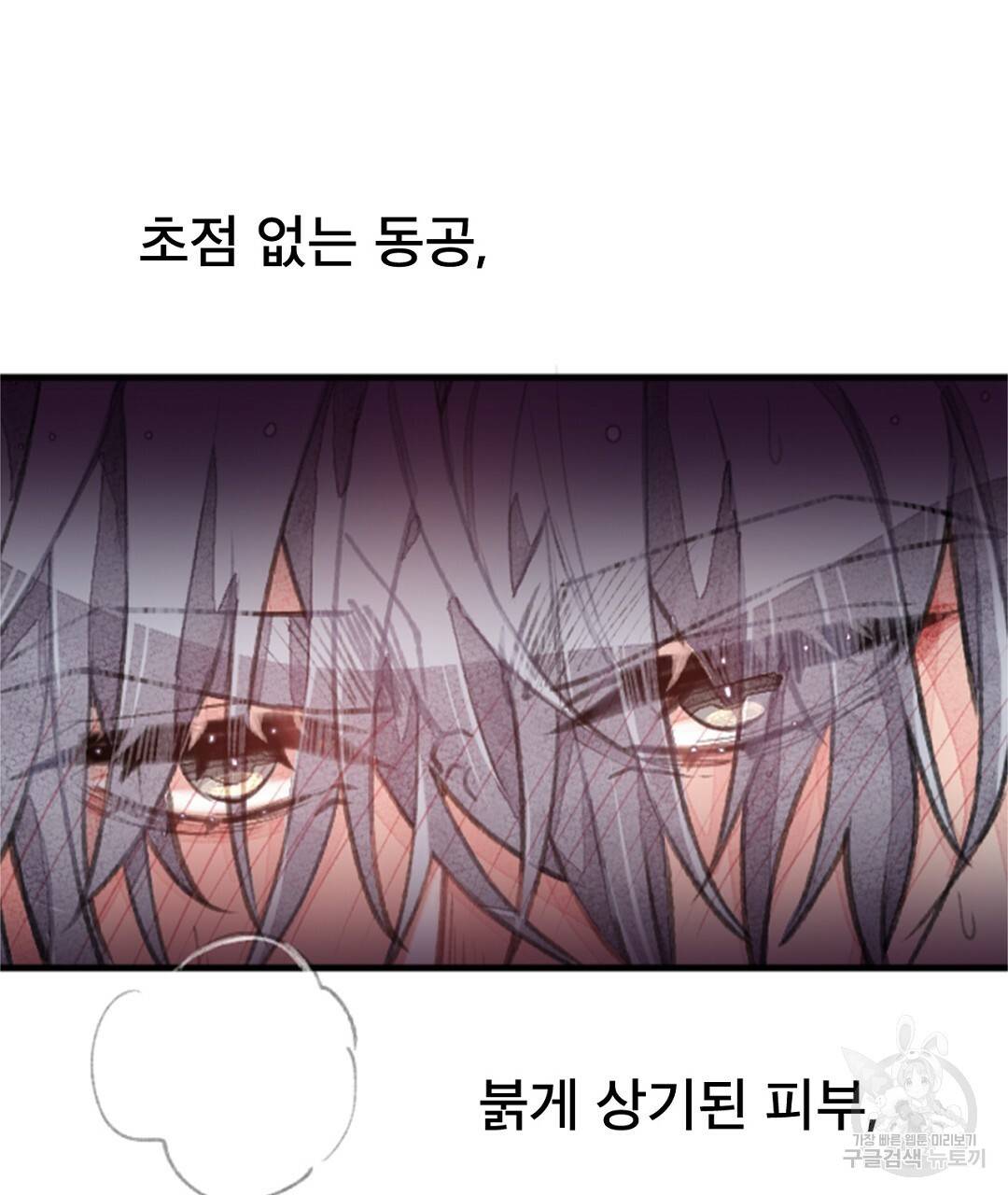 미스터 베타 4화 67