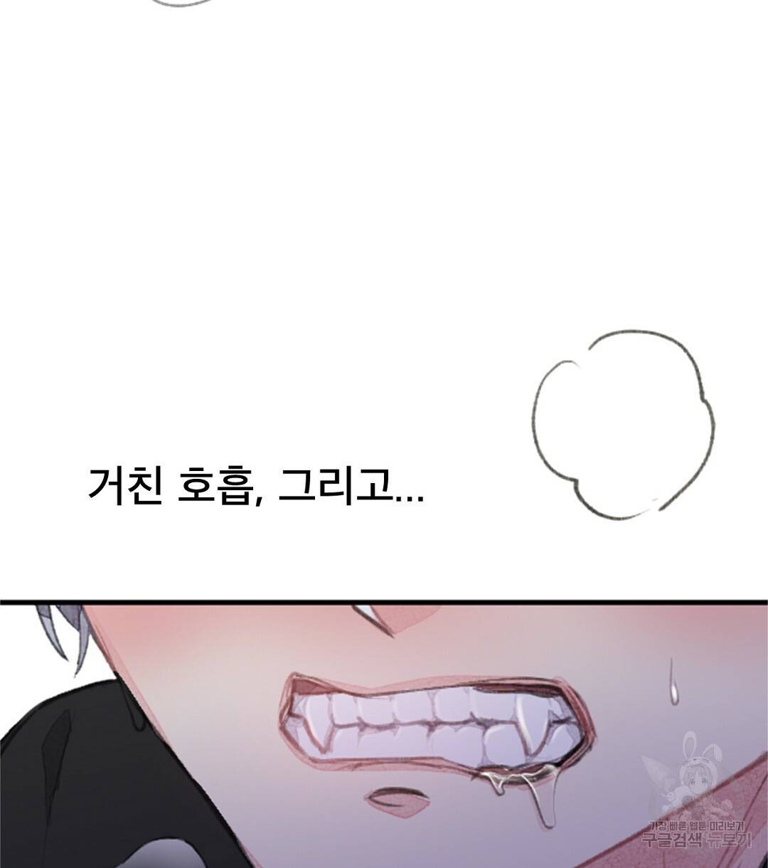 미스터 베타 4화 68