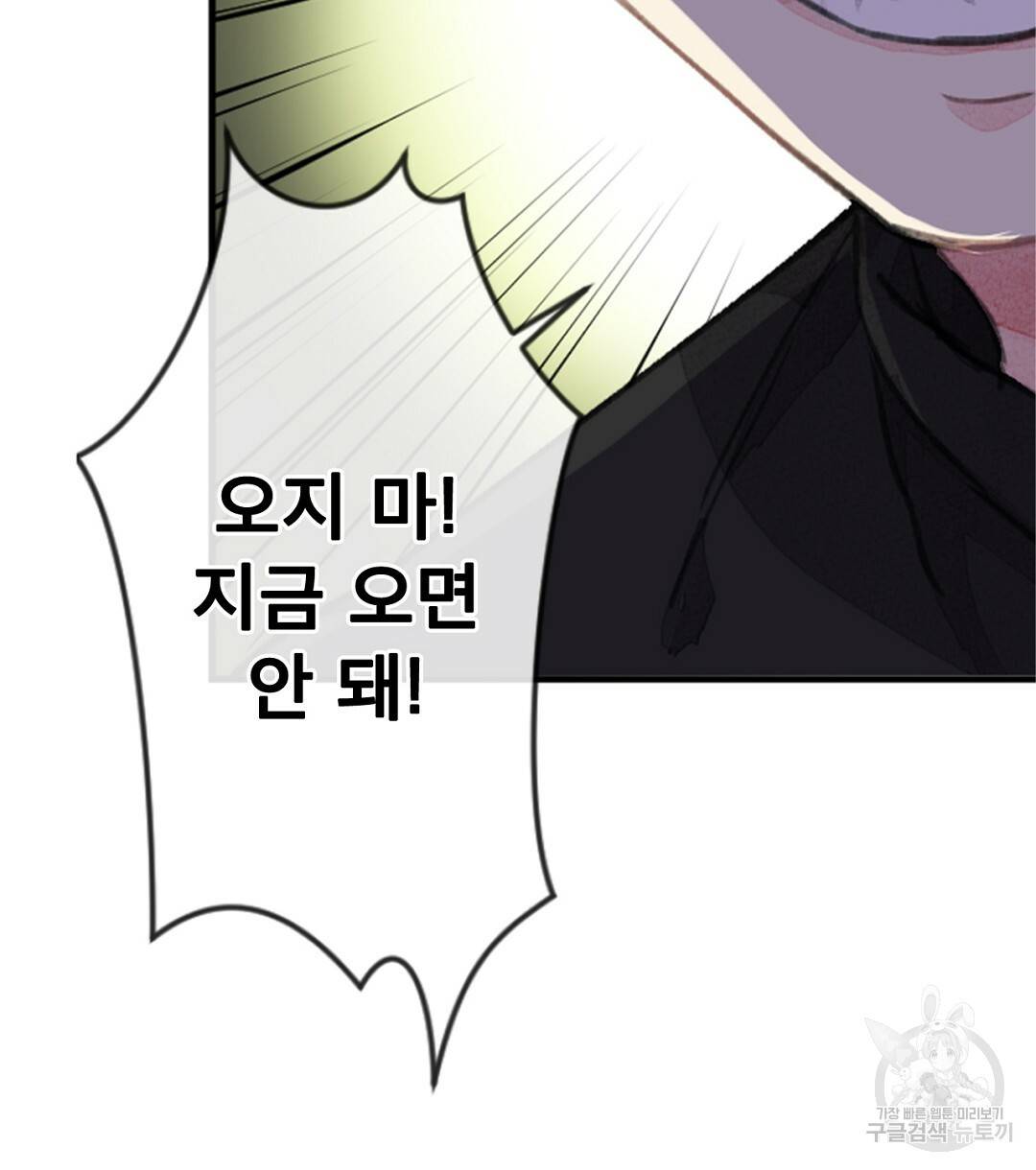 미스터 베타 4화 76