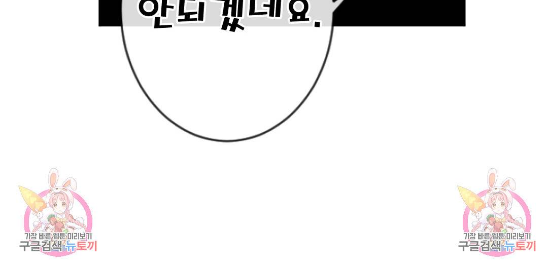 미스터 베타 4화 87