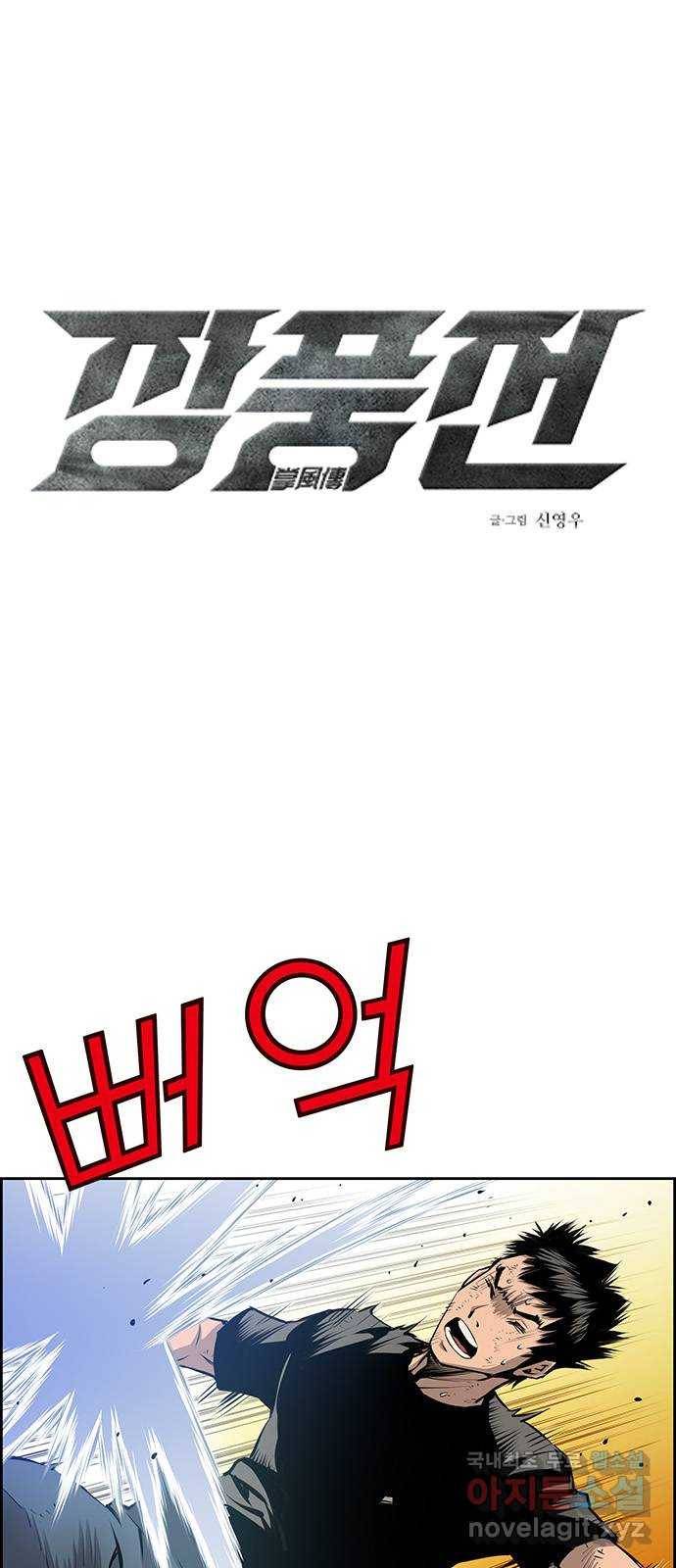 장풍전 36화 1