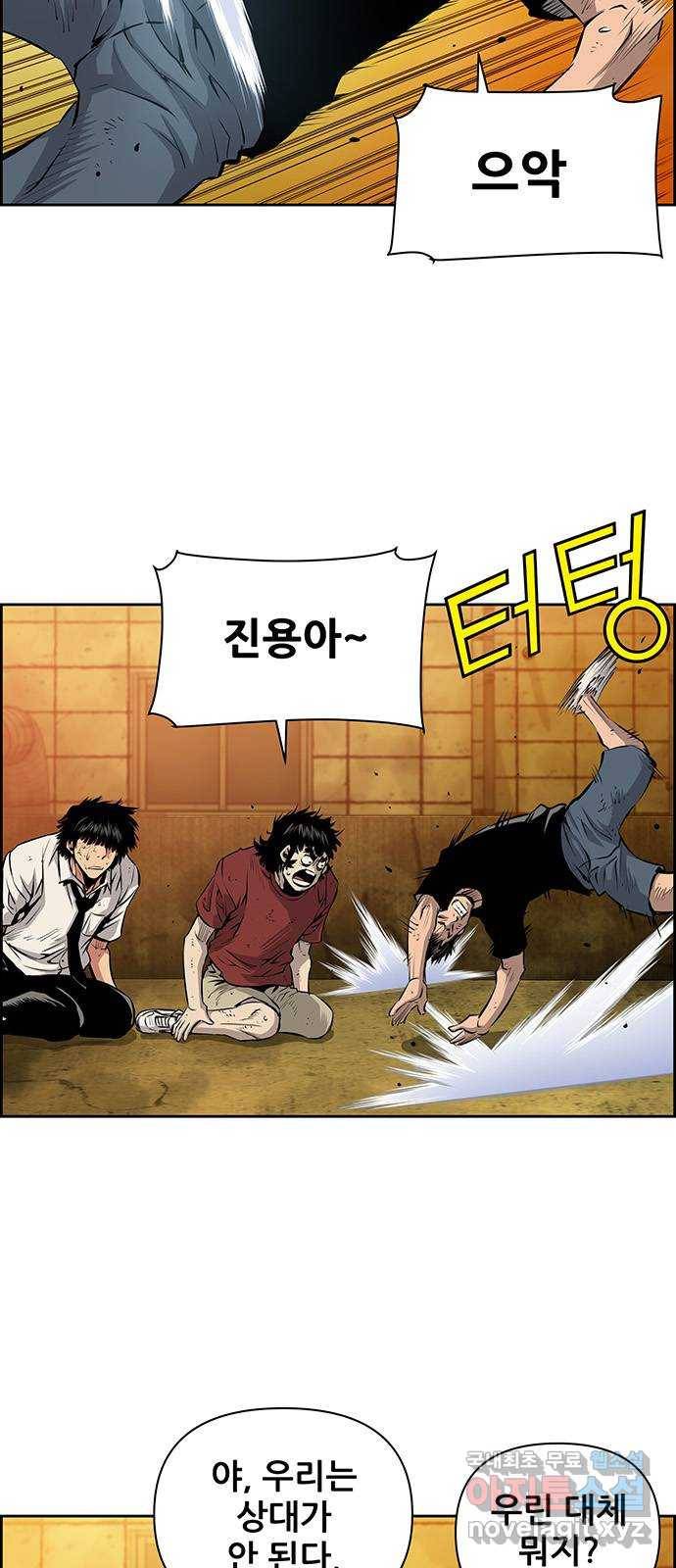 장풍전 36화 2