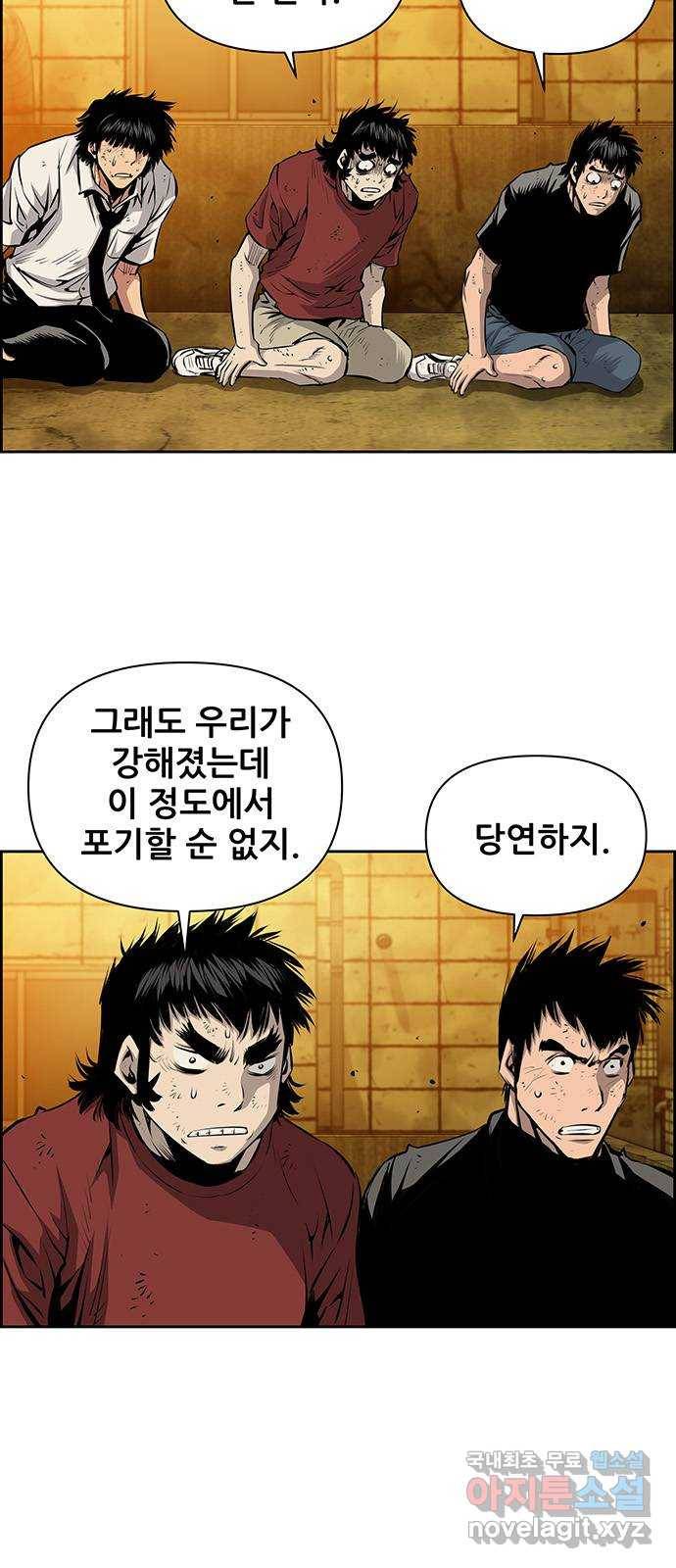 장풍전 36화 3
