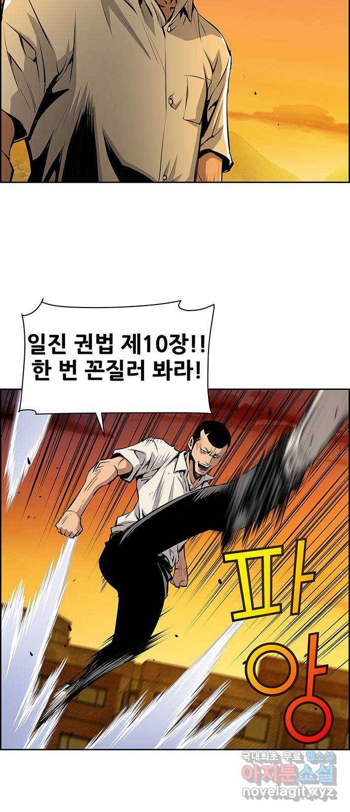 장풍전 36화 5
