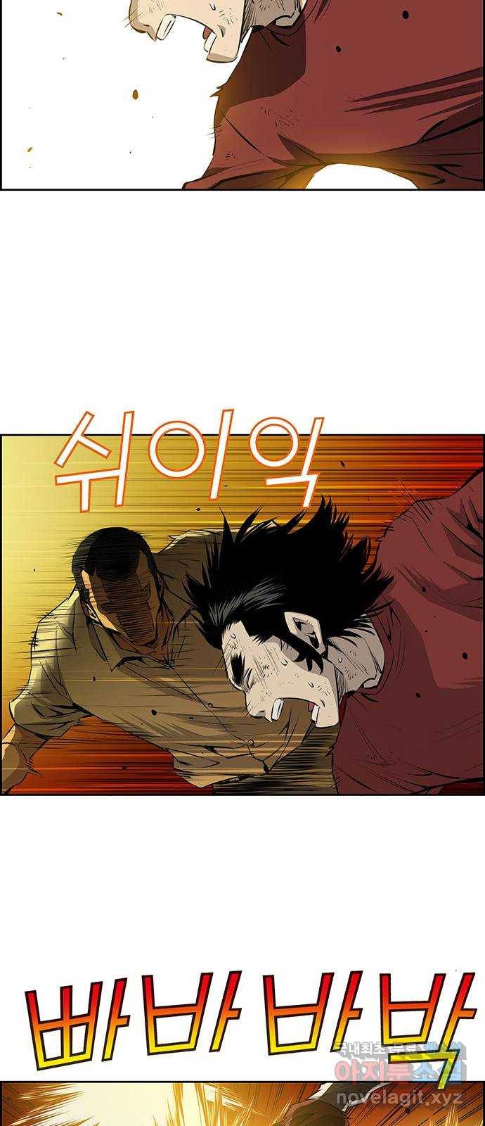 장풍전 36화 7