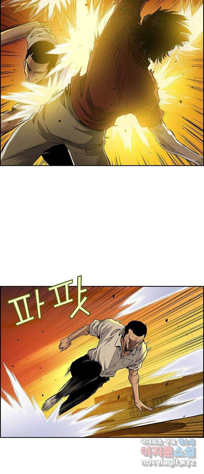 장풍전 36화 8