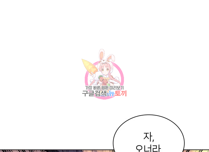 학사검전 39화 1