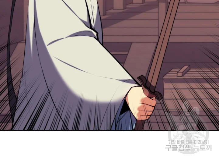학사검전 39화 3