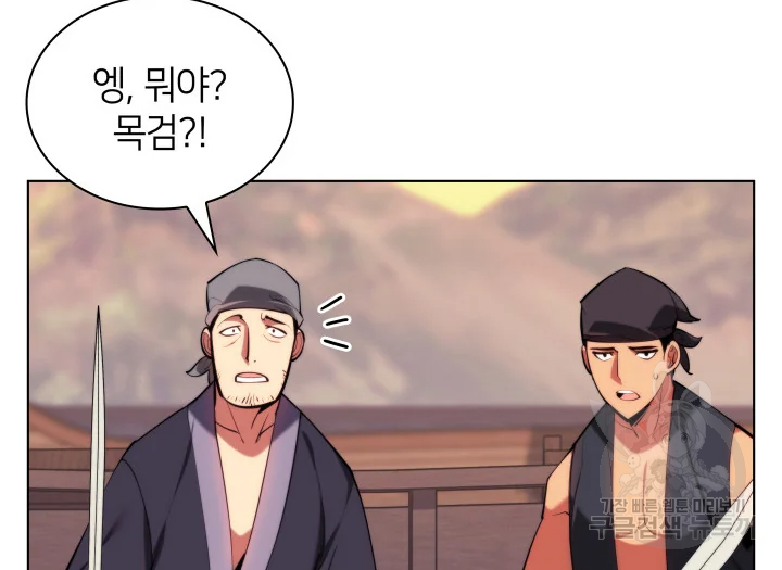 학사검전 39화 5