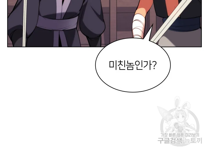 학사검전 39화 6
