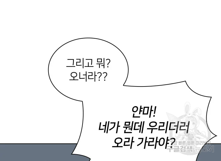 학사검전 39화 7