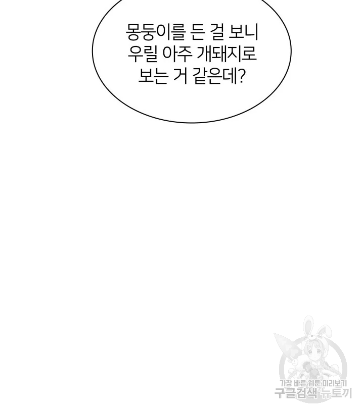 학사검전 39화 9