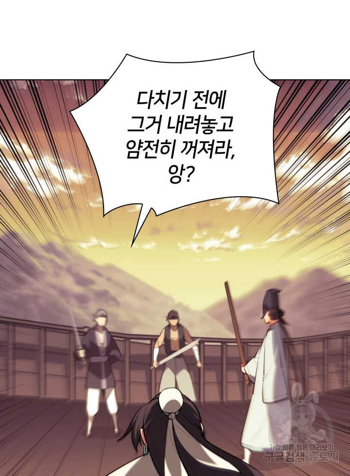 학사검전 39화 10