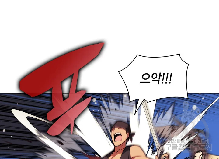 학사검전 39화 15