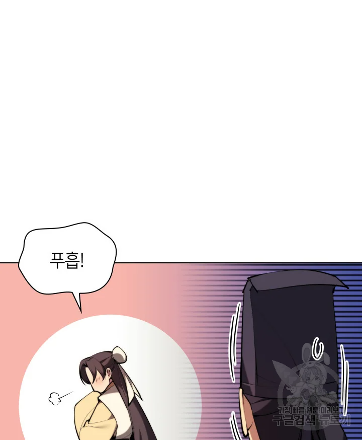 학사검전 39화 23