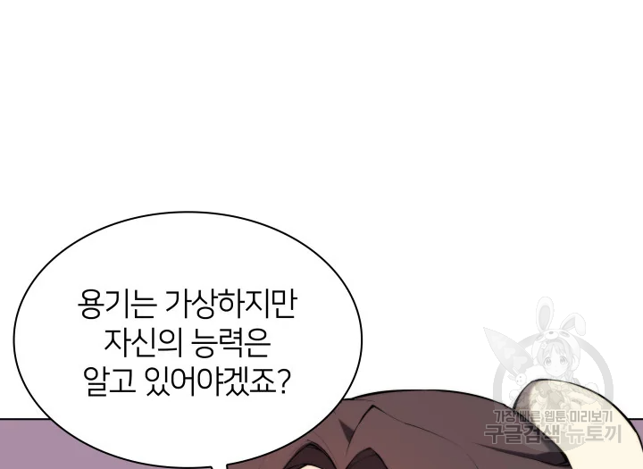 학사검전 39화 25