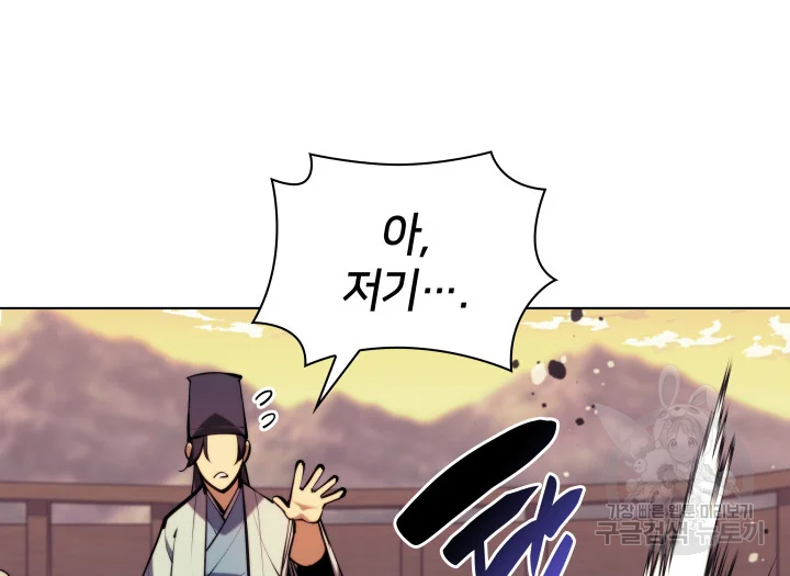 학사검전 39화 28
