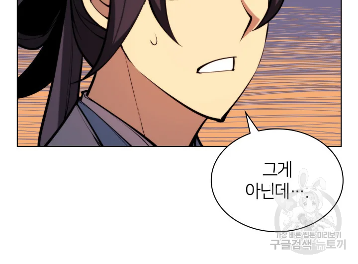 학사검전 39화 31