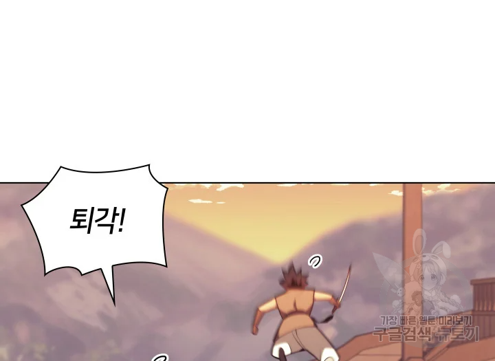 학사검전 39화 36