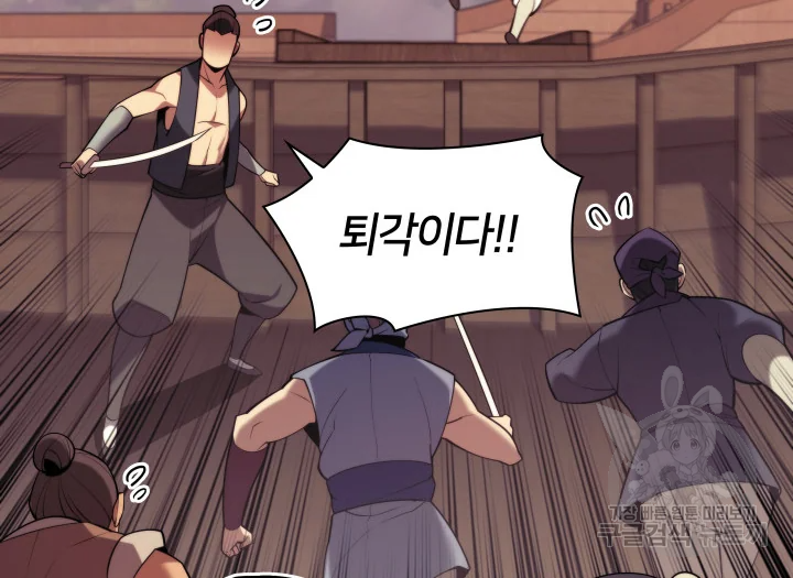 학사검전 39화 37