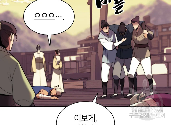 학사검전 39화 40