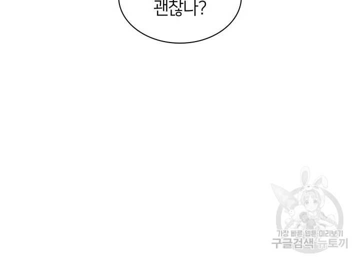 학사검전 39화 41
