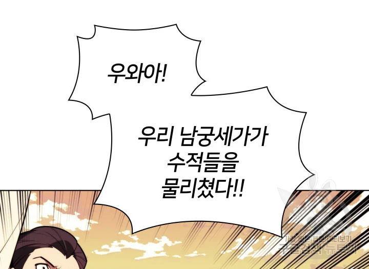학사검전 39화 42