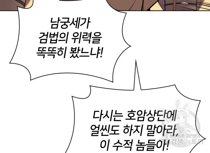 학사검전 39화 44