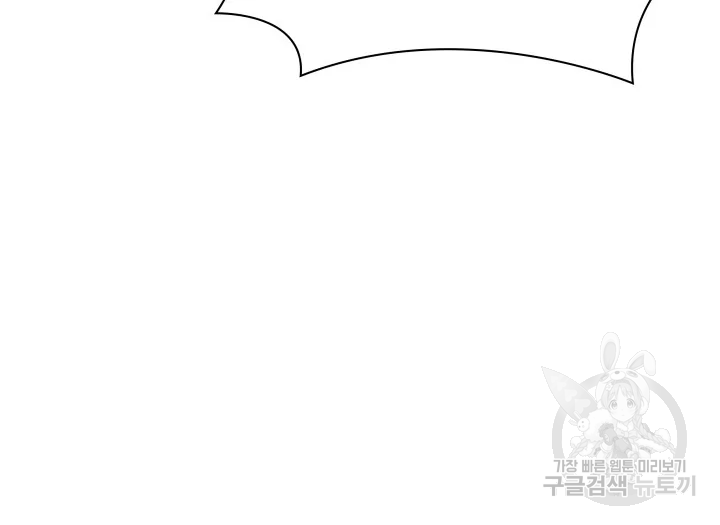 학사검전 39화 45