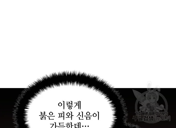 학사검전 39화 48