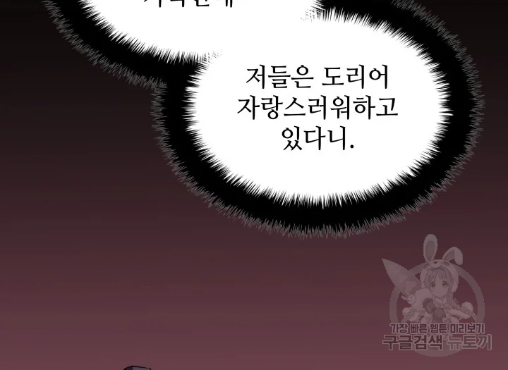 학사검전 39화 49