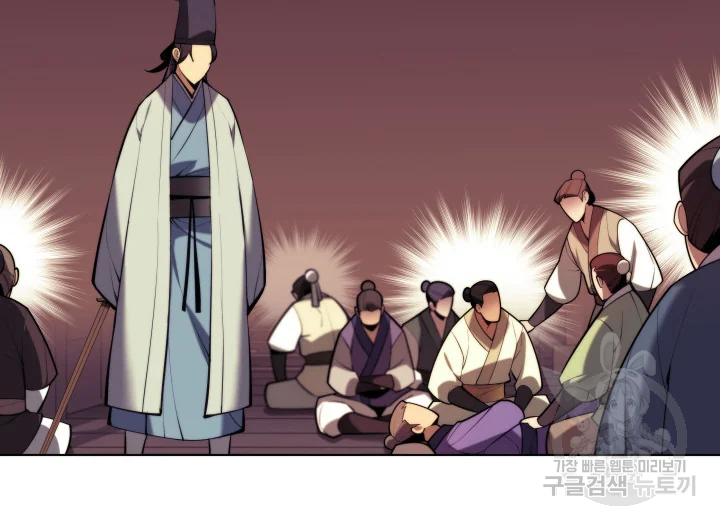 학사검전 39화 50