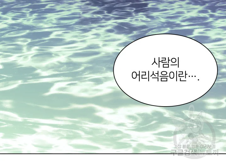 학사검전 39화 55