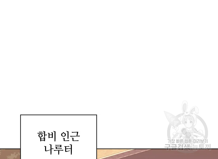 학사검전 39화 58