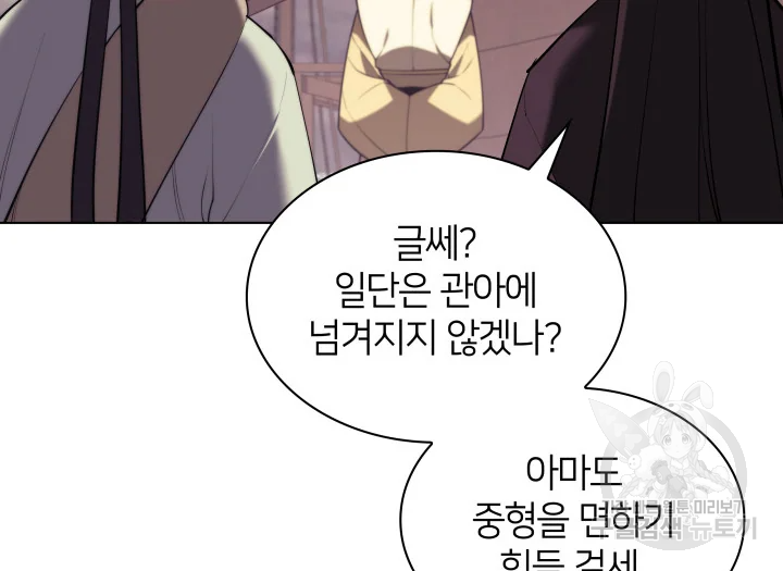 학사검전 39화 65