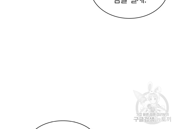 학사검전 39화 66