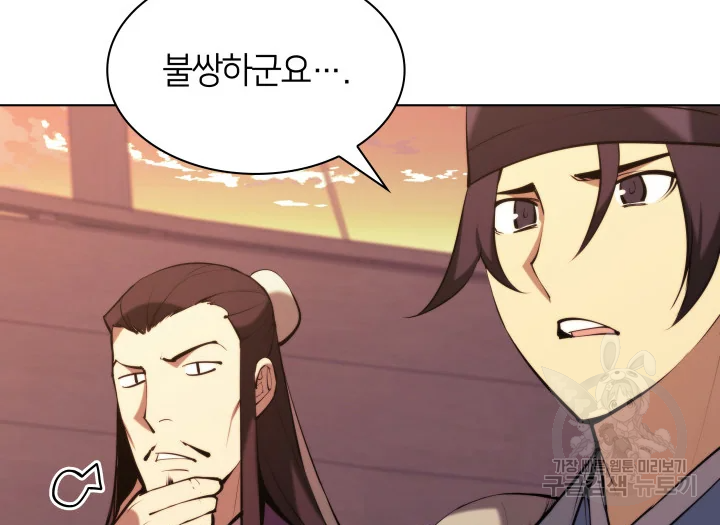 학사검전 39화 67