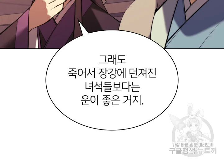 학사검전 39화 68