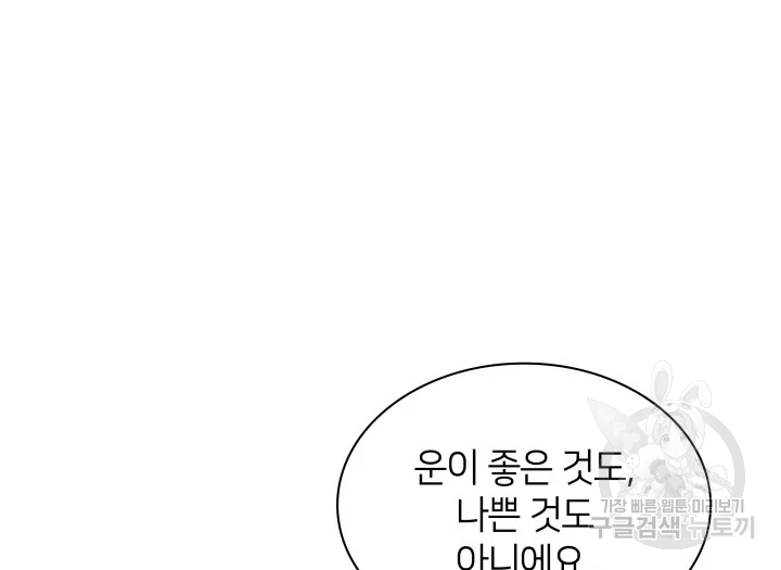 학사검전 39화 69