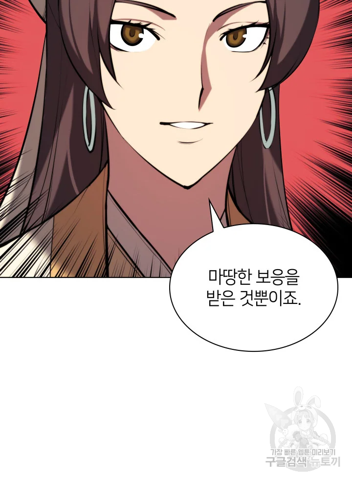 학사검전 39화 73