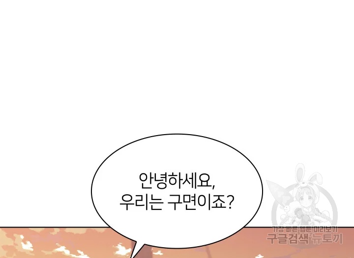 학사검전 39화 74