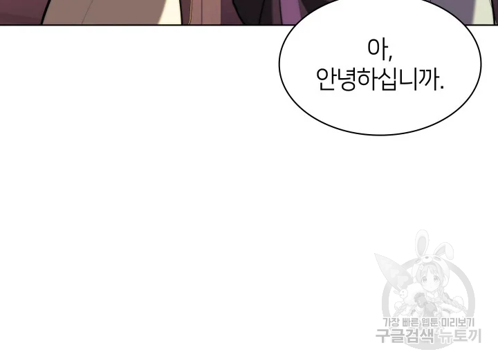 학사검전 39화 76
