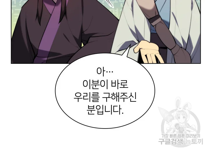 학사검전 39화 78