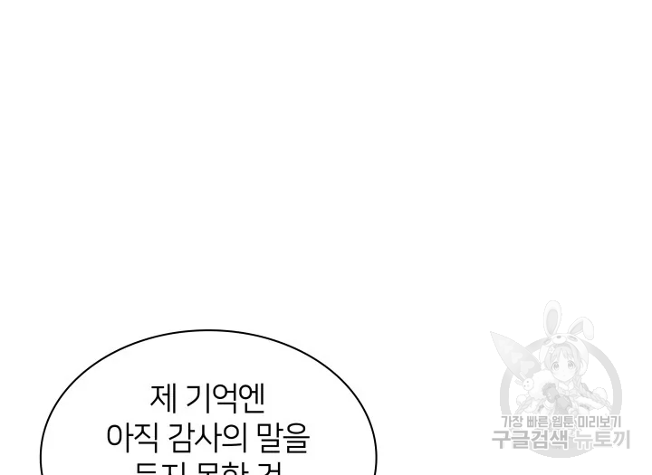 학사검전 39화 79