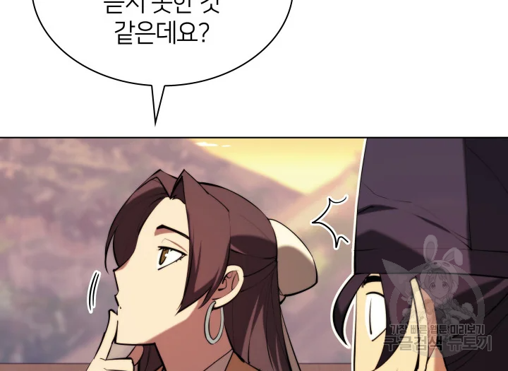 학사검전 39화 80