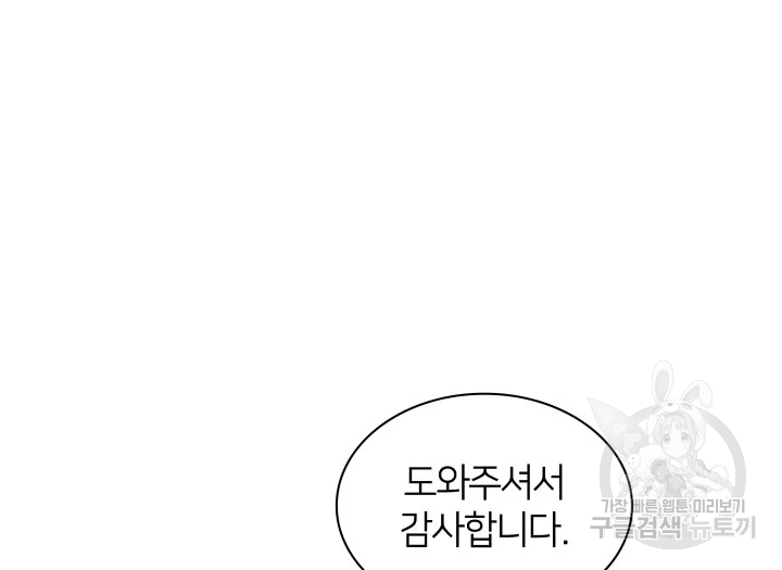 학사검전 39화 82