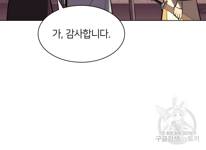 학사검전 39화 84