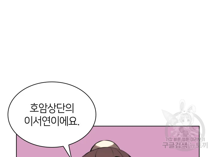 학사검전 39화 85