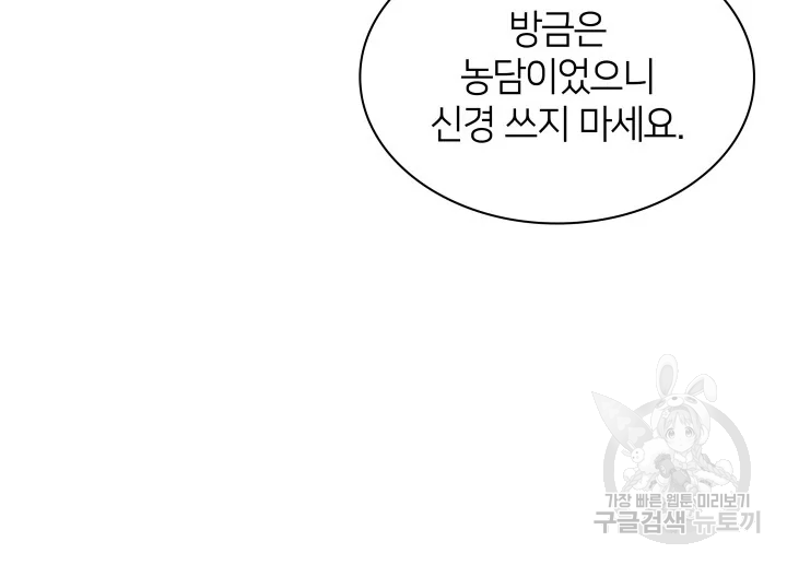 학사검전 39화 87